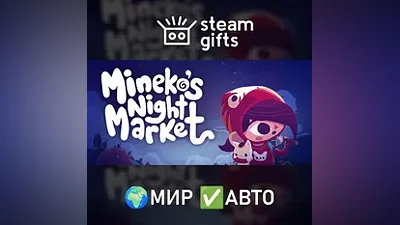 Mineko's Night Market ROW AUTO