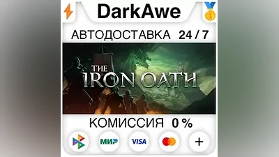 The Iron Oath STEAM•RU AUTODELIVERY