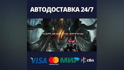 Natural Selection 2 AUTODELIVERY Steam Russia