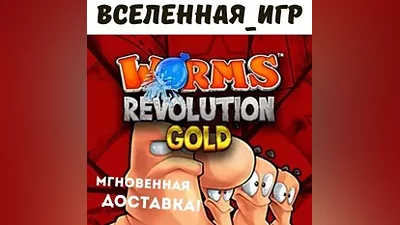 Worms Revolution Gold Edition (RU/CIS) STEAM