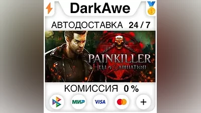 Painkiller Hell & Damnation +SELECT STEAM AUTO