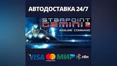 Starpoint Gemini 2 Gold Pack AUTODELIVERY Steam Russia