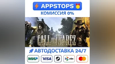 Call of Juarez Steam Gift AUTO ALL REGIONS RU CIS