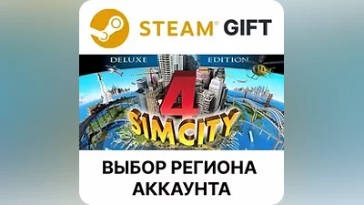 SimCity 4 Deluxe Steam Region Select