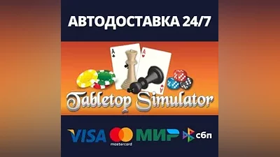Tabletop Simulator | Steam Russia