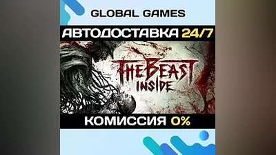 The Beast Inside STEAM GIFT AUTODELIVERY