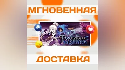 TowerFall AscensionSteamWorldwide + RUKey