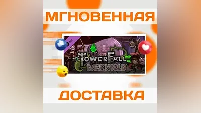 TowerFall Dark World ExpansionSteamWorldwideKey