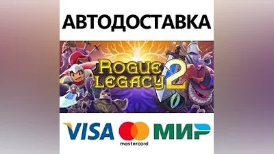 Rogue Legacy 2 * STEAM RU AUTO