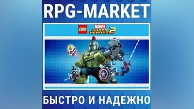 LEGO MARVEL SUPER HEROES 2 / DELUXE (STEAM) KEY + GIFT