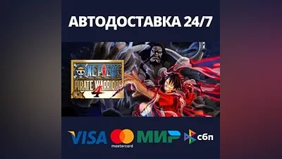 ONE PIECE: PIRATE WARRIORS 4 AUTODELIVERY Steam Russia