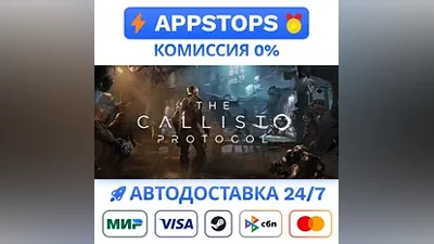 The Callisto Protocol Steam Gift AUTO RUSSIA CIS
