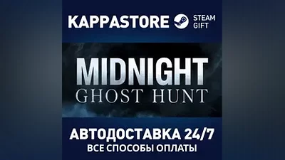 Midnight Ghost Hunt | Steam Gift Russia