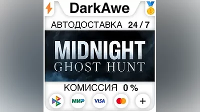 Midnight Ghost Hunt +SELECT STEAM•RU AUTO