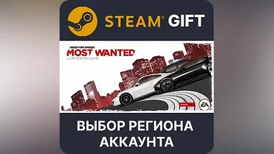 Need for Speed Most Wanted Steam Gift Region Select