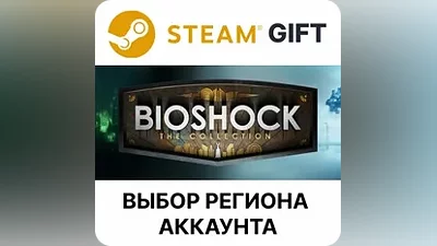 BioShock The Collection Steam Gift Region Select