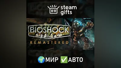 BioShock: The Collection ROW AUTO