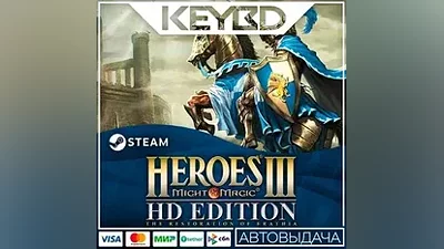 Heroes of Might and Magic 3 - HD Edition AUTO