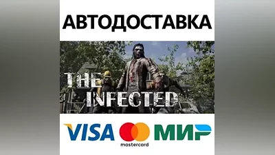 The Infected * STEAM RUSSIA AUTODELIVERY  CARDS