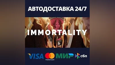 IMMORTALITY AUTODELIVERY Steam Russia
