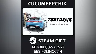 Test Drive Unlimited Solar Crown STEAM GIFT RU+World