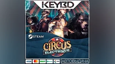 Circus Electrique · Steam Gift AUTODELIVERY