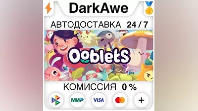 Ooblets STEAM•RU AUTODELIVERY