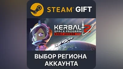 Kerbal Space Program 2 Steam Gift Region Select