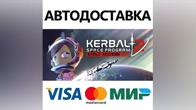 Kerbal Space Program 2 * STEAM RU AUTO