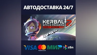 Kerbal Space Program 2 AUTODELIVERY Steam Russia