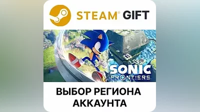 Sonic Frontiers Steam - Select region