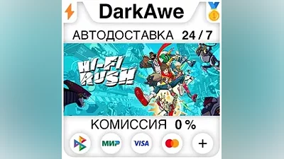 Hi-Fi RUSH +SELECT STEAM•RU AUTODELIVERY