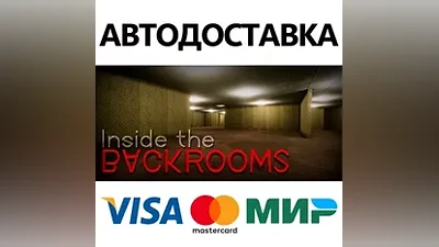 Inside The Backrooms * STEAM RU AUTO