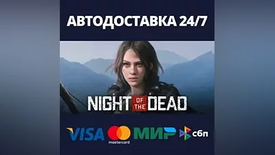 Night of the Dead | Steam Gift Russia