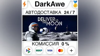Deliver Us The Moon STEAM•RU AUTODELIVERY