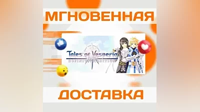 Tales of Vesperia: Definitive EditionSteamWorldwide