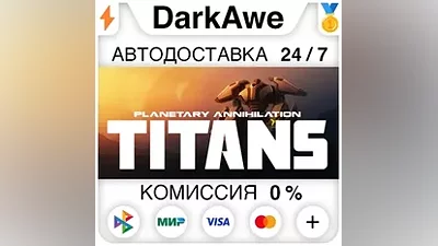 Planetary Annihilation: TITANS STEAM•RU AUTO