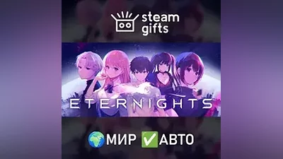 Eternights ROW AUTO