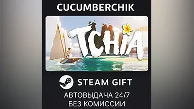 Tchia STEAM GIFT AUTO RU+World