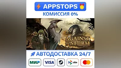 Against the Storm Steam Gift AUTO ALL REGIONS CIS