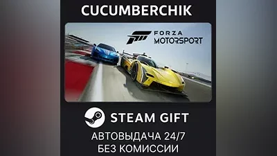Forza Motorsport Standard Edition STEAM GIFT RU+World