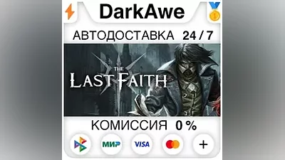 The Last Faith STEAM•RU AUTODELIVERY