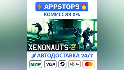 Xenonauts 2 Steam Gift AUTO ALL REGIONS RU CIS