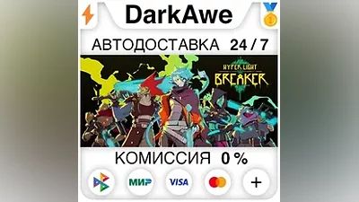 Hyper Light Breaker STEAM•RU AUTODELIVERY