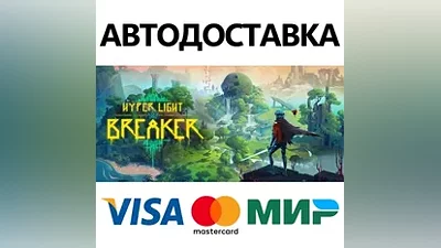 Hyper Light Breaker * STEAM RU AUTO