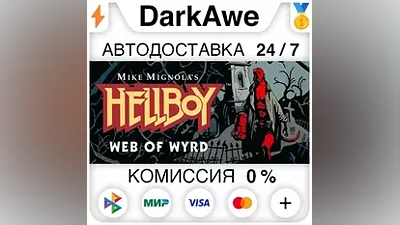 Hellboy Web of Wyrd STEAM•RU AUTODELIVERY