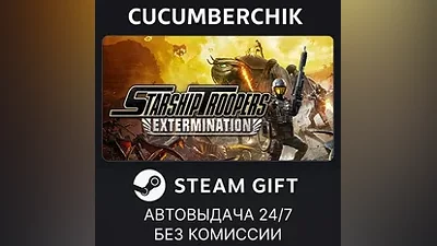 Starship Troopers: Extermination STEAM GIFT RU+World