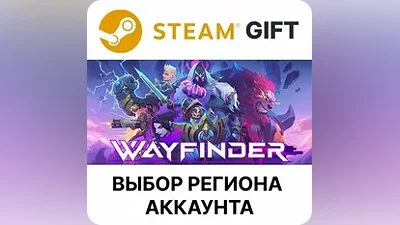 Wayfinder Steam Region Select
