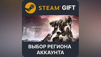 ARMORED CORE VI FIRES OF RUBICON Standard Regions