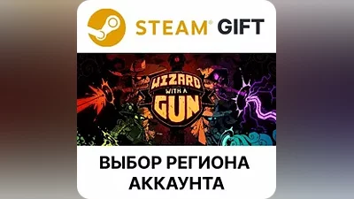 Wizard with a Gun Steam Region Select